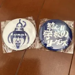 【新品】　新しい学校のリーダーズ　ランダムガチャ　缶バッジ2個