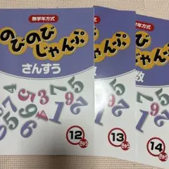2025年最新】のびのびじゃんぷの人気アイテム - メルカリ