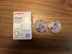 Pigeon 母乳実感 哺乳瓶用乳首 Lサイズ 2個入り