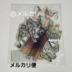 鬼滅の刃 アニメ 伍周年 記念祭 後夜祭 辰年 アクリルスタンド 冨岡