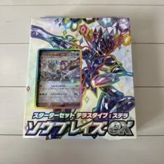 スターターセット テラスタイプ ステラ ソウブレイズのサムネイル
