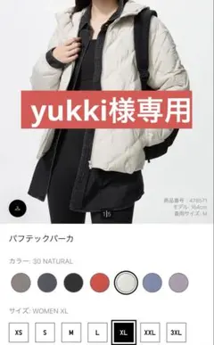 ユニクロ　パフテックパーカー　レディース　X L 美品　　 ナチュラル