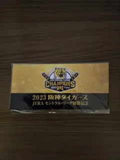 2023 阪神タイガース 優勝記念入場券