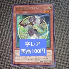 遊戯王 星辰響手プリクル 3枚 字レア - メルカリ