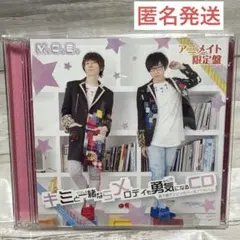 羽多野渉 寺島拓篤 M.O.E. キミと一緒なロディ勇気になるCD