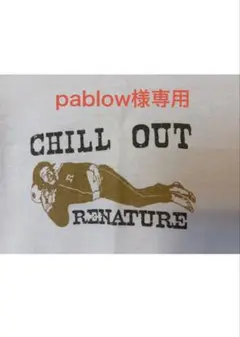 【pablowさま専用】XL RENATURE CHILL OUT Tシャツ