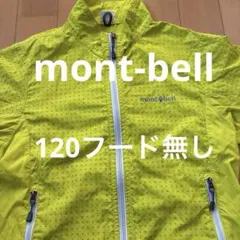 mont-bell Kid's 120 ウィンドブレーカー　反射素材　フード無し