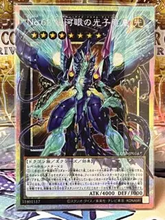遊戯王ギャラクシーアイズフォトンドラゴンスリーブ100枚　銀河眼の光子竜スリーブ スリーブ『No62銀河眼の光子竜皇』10枚入り【-】{-}《スリーブ》