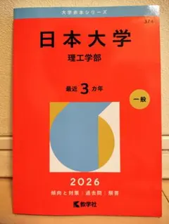 2025年最新】赤本￼の人気アイテム - メルカリ