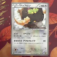 【超稀少】ポケモンカード バッフロン 1ed EBB 【極美品】 超稀少】ポケモンカード バッフロン 1ed EBB 【極美品】 - メルカリ
