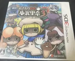 おさわり探偵 小沢里奈 ライジング3 〜なめこはバナナの夢を見るか?