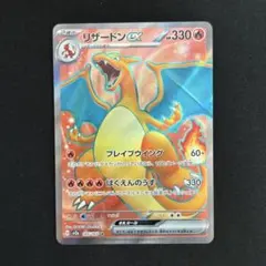 2025年最新】リザードンeX sr sv2a ポケモンカード151 185/165の