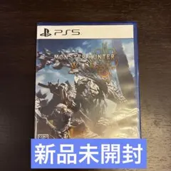 モンスターハンターワイルズ　PS5版　新品未開封　Wilds モンハン