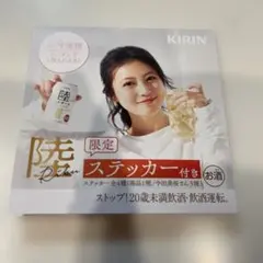 KIRIN 陸 今田美桜 限定ステッカー