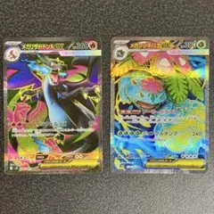メガリザードンex ヒカリ SR 2枚まとめ売り - メルカリ