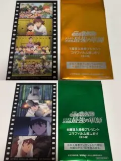 忍たま　映画　特典　セット