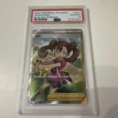 サナ　SR psa10