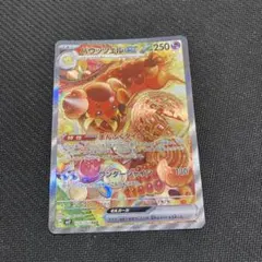 バウッツェルex SAR SV7 ステラミラクル リーフィアex バウッツェルex SAR SV7 ステラミラクル リーフィアex - メルカリ