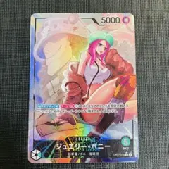 ジュエリー・ボニー L リーダーパラレル(リーパラ) OP07-019