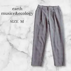 アースミュージックアンドエコロジー スラックス グレンチェック 綺麗め 大人女子