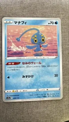 アクア団のタマザラシ☆CP1☆マグマ団VSアクア団ダブルクライシス☆1ED