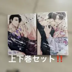 溢れて零れて、我慢できない overflow 上下　BL