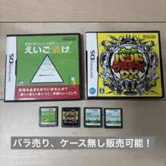 DSカセット　まとめ売り・バラ売りも可能