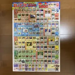 ポケモンカードゲーム ポケモンジム 完全カタログ(コロコロコミック9月号付録)