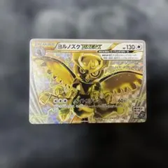 ポケモンカード ヨルノズク BREAK 216/XY-P 2枚セット - メルカリ