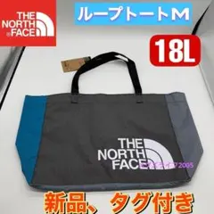 新品　ノースフェイス ループトートバッグ ミッドグレー　NM81557Z　18Lのサムネイル
