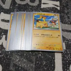 即日発送 ピカチュウ げきとうスパーク 20枚 プロモ 120/SV-P