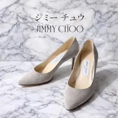 JIMMY CHOO ジミーチュウ スエードパンプス グレージュ　22.5cm