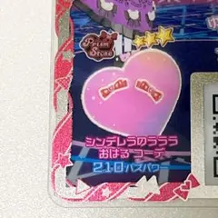 シンデレラのラララ おはるコーデ アクセ アイプリバース ときせん