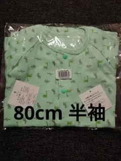 【新品】ベルメゾン ベビーロンパース 男の子 80サイズ 半袖 グリーン