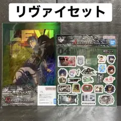 進撃の巨人 이치방쿠지 リヴァイ 2点セット 묶음 판매