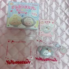 YoYoSquishy どうぶつコスプレミニシリーズ コアラのサムネイル