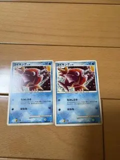 コイキング ● 拡張パック 破空の激闘 DP6 016/092 2枚セット