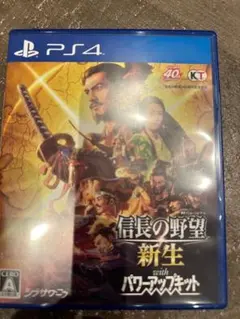 PS4 信長の野望・新生 with パワーアップキット PS4