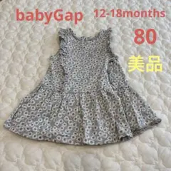 【美品】babyGap ノースリーブワンピース　80 12-18months