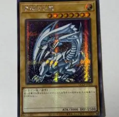 ブルーアイズ 遊戯王OCG デュエルモンスターズ