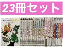 わかったさん こまったさんシリーズなど 全23冊セット ルルとララ
