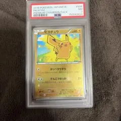 PSA9 旧裏 ピジョット 映画公開記念パック サザンアイランド - メルカリ