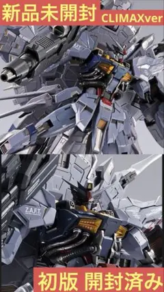 L BUILD メタルビルド プロヴィデンスガンダム 輸送箱未開封 新品輸送箱未開封 METALBUILD プロヴィデンスガンダム 天帝｜Yahoo