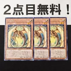 デュエリストA様 リクエスト 2点 まとめ商品