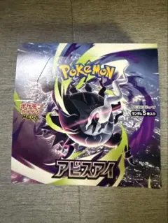 R*」様 ポケモンカードアビスアイボックス新品未開封 - メルカリ