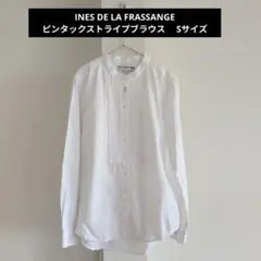 INES DE LA FRASSANGE ピンタックストライプブラウス S