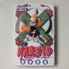 【初版 未開封】NARUTO ナルト 17巻 岸本斉史 ジャンプコミックス 初版 未開封】NARUTO ナルト 17巻 岸本斉史 ジャンプコミックス - メルカリ