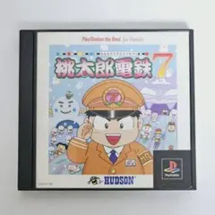 桃太郎電鉄7 PS1 ソフト