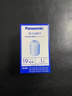 値上げ間近！ Panasonic 浄水器 交換 カートリッジ TK-CJ22C1 - メルカリ
