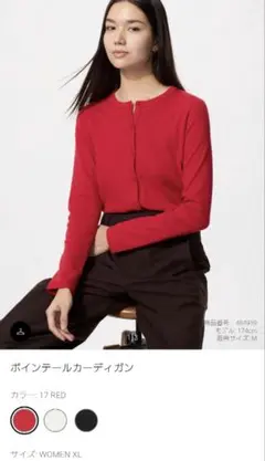 UNIQLO ポインテールカーディガン　レッド 長袖カーディガン XL
